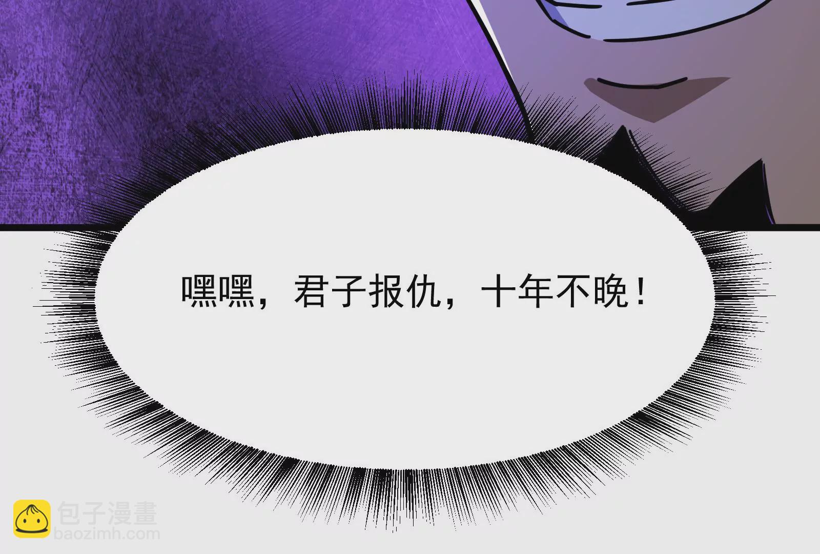 古神遊戲 - 第14話  入隊邀請(4/4) - 5